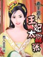 盛夏晚天下之美女如云