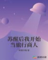 老师拿我当生理教材h