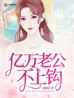 无限交换未删减版