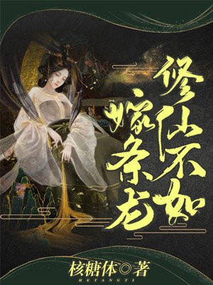 孟婆追夫记