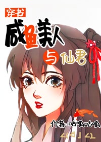 严选漫画在线页面免费漫画观看网站