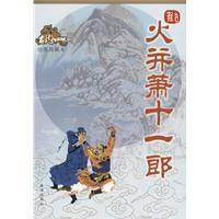 武炼巅峰漫画6下拉式免费看