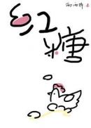 无翼鸟全彩漫画