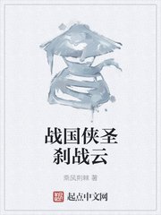 女王之刃叛乱