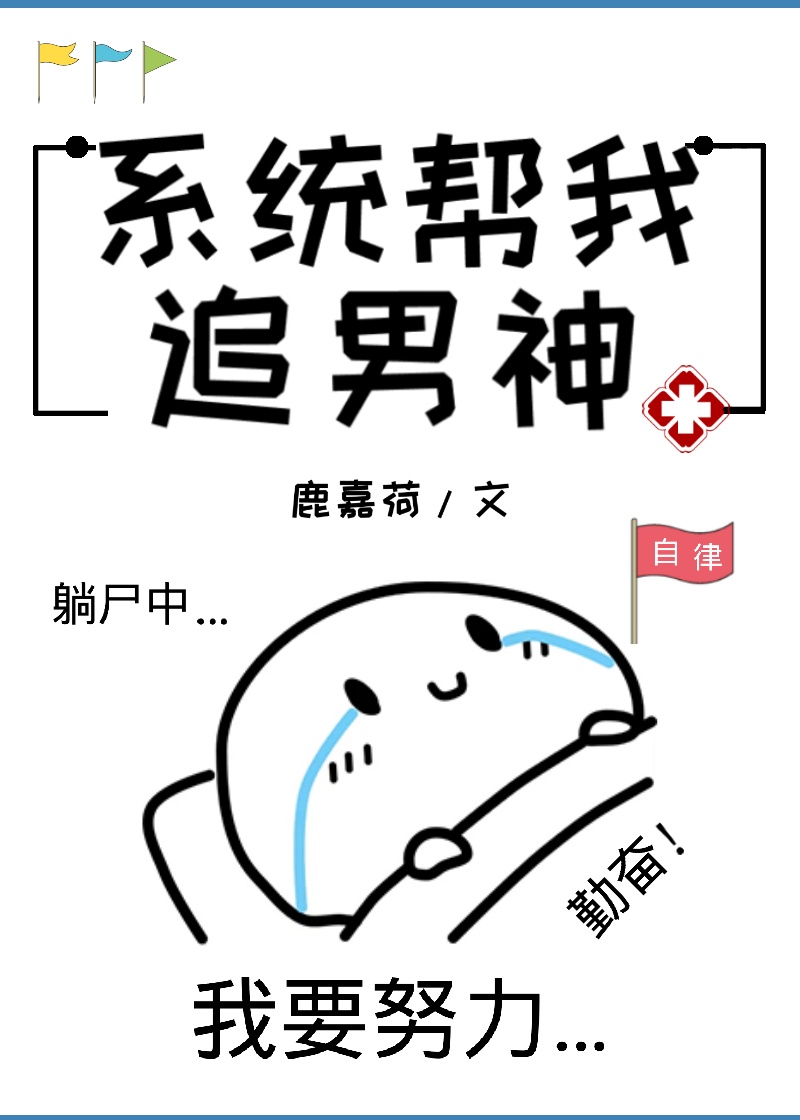 年轻的母线4免费观看