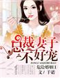 我的天劫女友漫画免费看