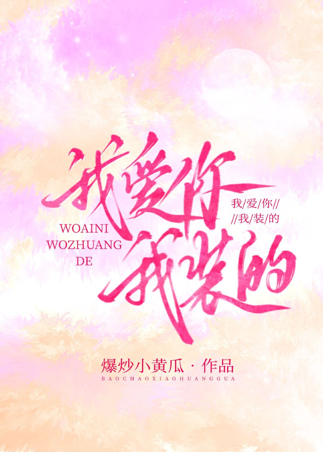 女社长背叛丈夫的代价