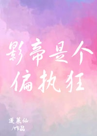 激情影音