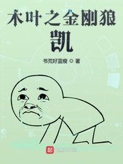 欲成欢胡萝卜篇