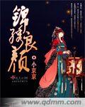 万妖之祖