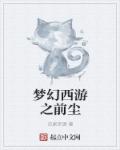 傻儿师长