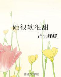 小娇花吐水h