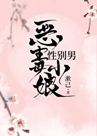 魔道祖师人物介绍全部