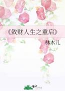 我给同桌下了药带回家