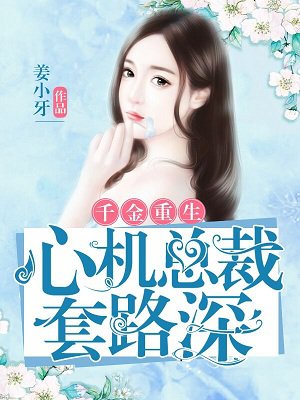 乡村如此多娇小说完整版