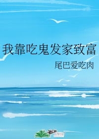 好爽快点