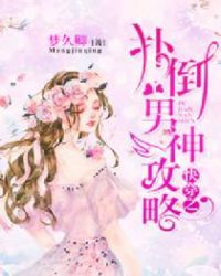 狂热boss宠妻请节制漫画免费