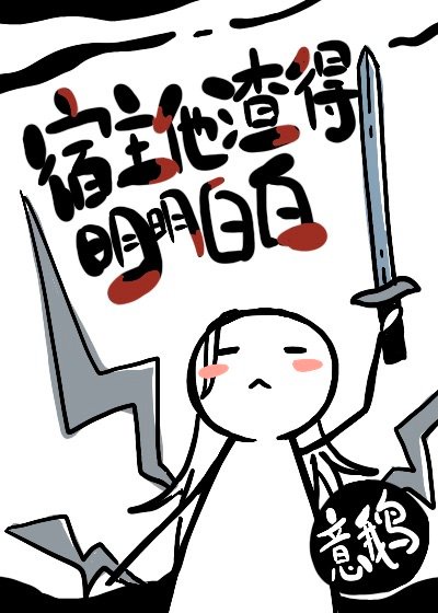 恶人想要抢救一下免费漫画