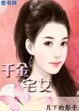 21时女主播