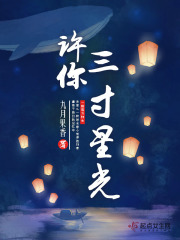 长夜烬明剧情介绍