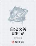 三国梦想甲斐姬无惨