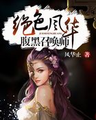 杨思敏魔鬼天使