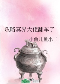 无限催眠之万女为奴