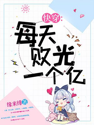 日本邪恶3漫画漫画集