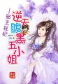 女王app破解版