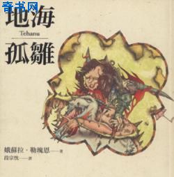 巨人族的花嫁漫画