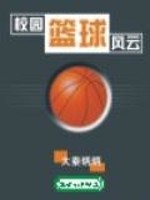 高铁8分半