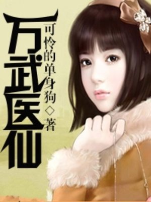 女子医院的男医生