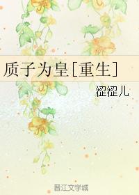 暴君 风弄