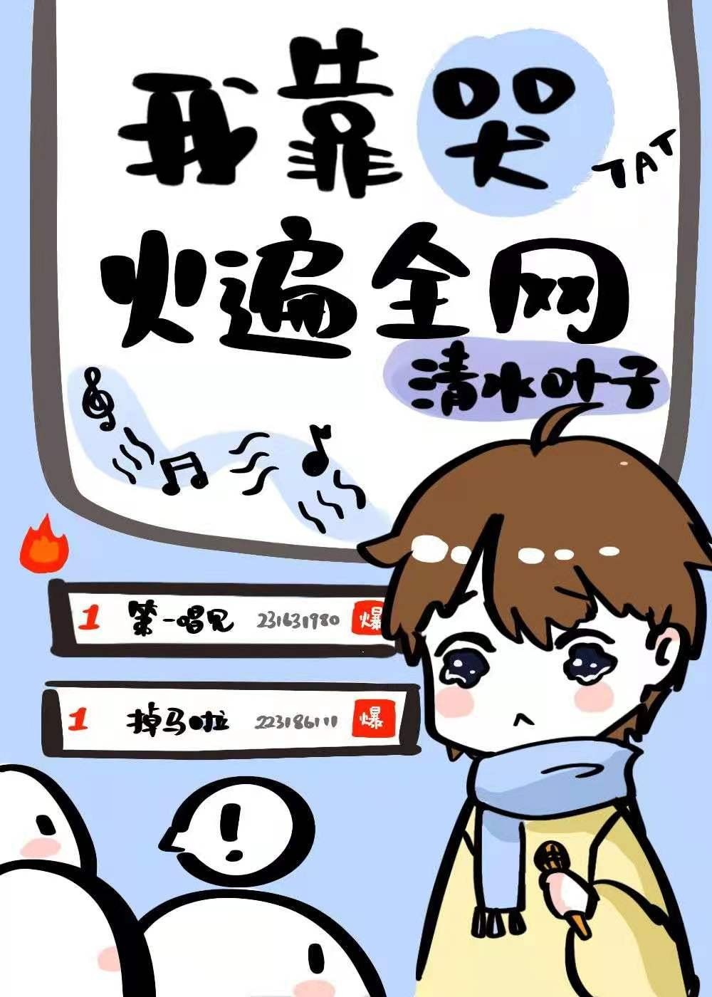 守鹤