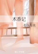 《高校教师》日本电影