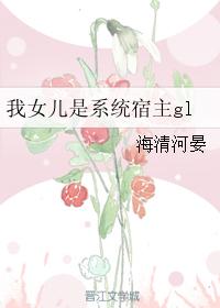 下面带仙女棒一天是什么体验