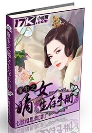 女主穿越有四个师兄做相公的小说