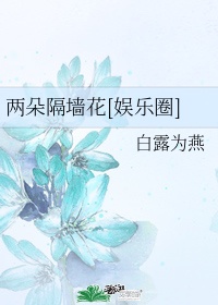 笑傲江湖任贤齐版