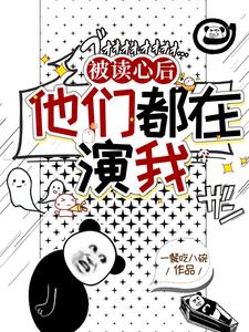 会长是女仆漫画