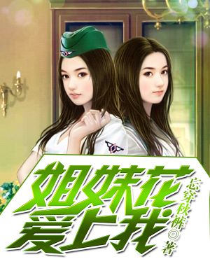 韩国女星潜规39集无删减