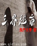 女人公敌电影