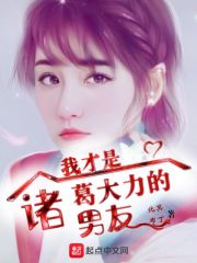 闪婚老公超能干大结局