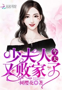 艳妇交换菊蕾小说