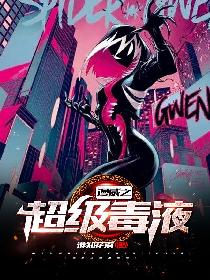 权力的游戏第八季无删减版