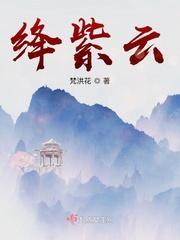 绝世唐门之变身女神