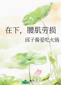 妻子中字高清