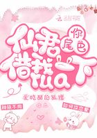 墨燃×楚晚宁万古情毒膏