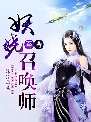 至尊神婿叶昊