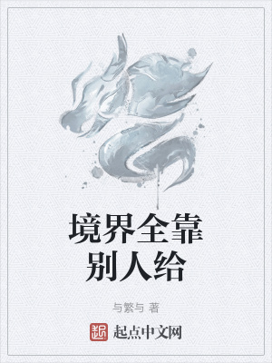 师傅不要了犀儿