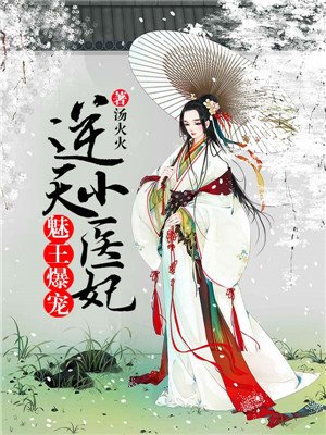 玫瑰女人